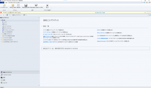 Configuration Manager 備忘録①