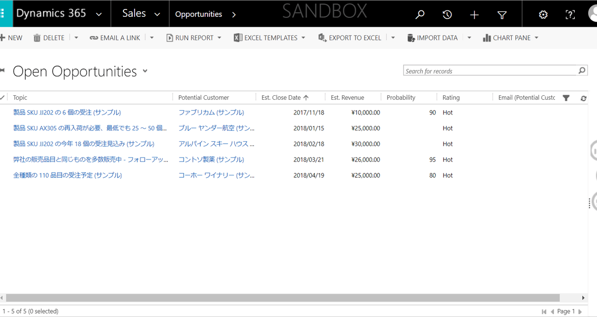 Dynamics 365で利用する言語を変更する