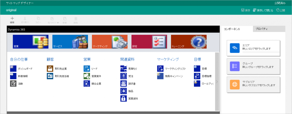 サイトマップデザイナー