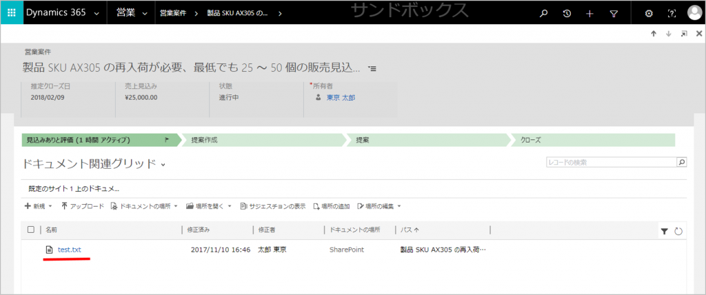 ドキュメントの追加