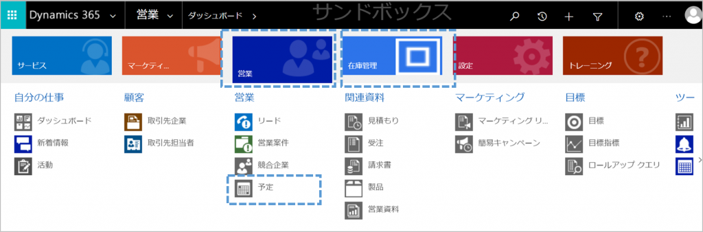 サイトマップ変更後