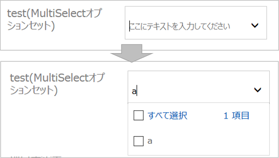 Dynamicsのフォーム画面