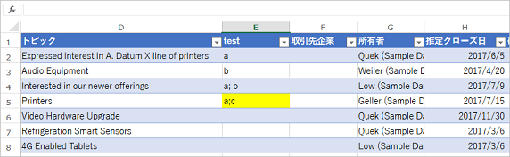 DynamicsのExcelエクスポート画面