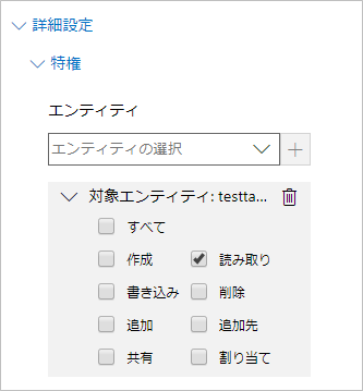 Dynamics_サイトマップデザイナー