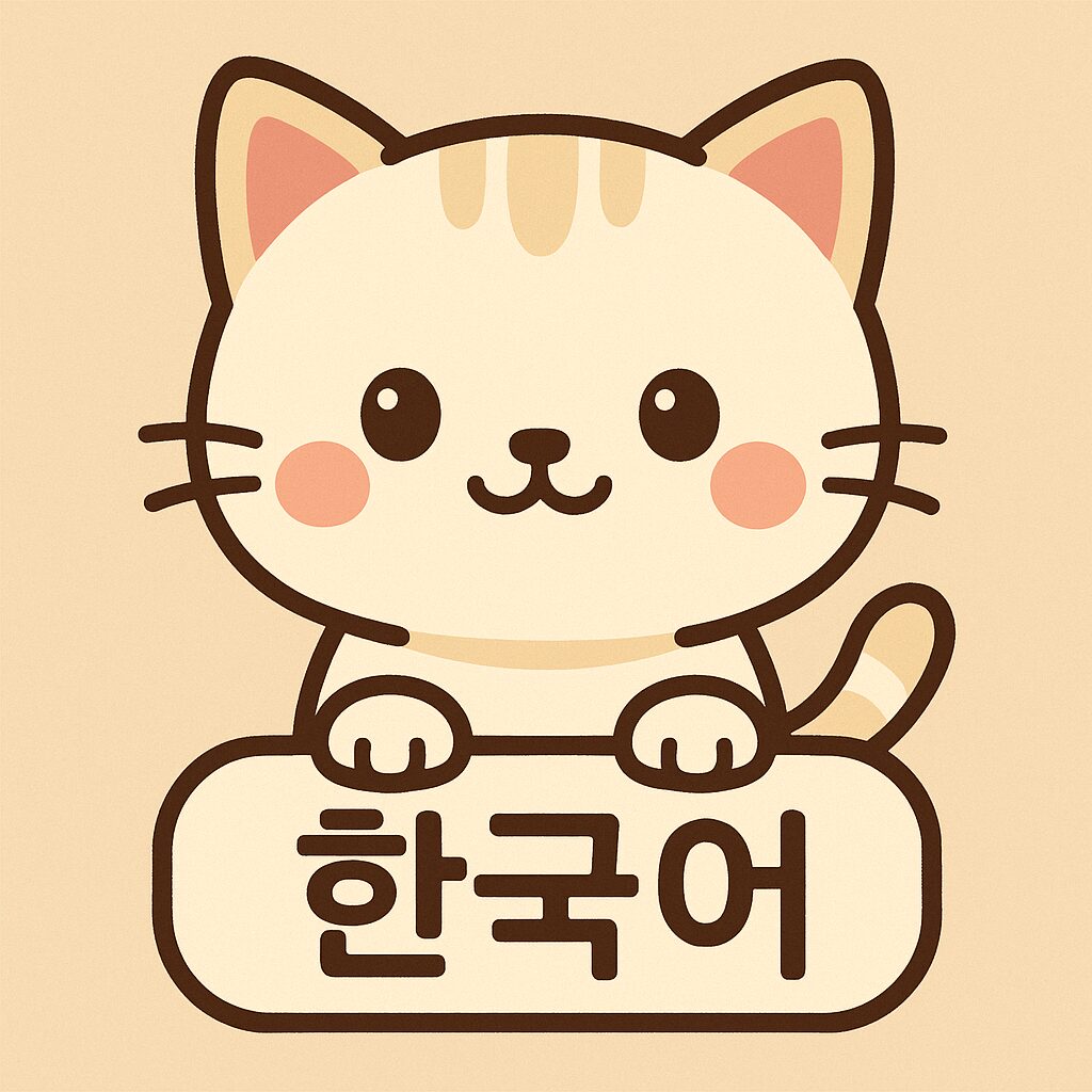 韓国語学習をもっと楽しく！カジュアル会話GPTのご紹介