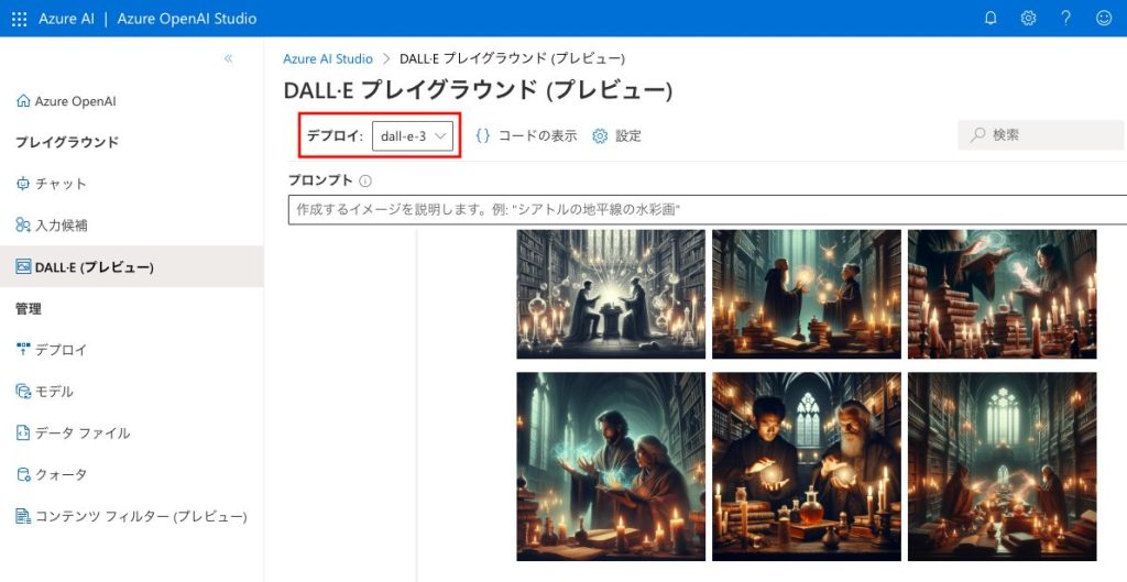 Azure OpenAI の DALL•E3 で新年をお祝いする画像を生成してみた