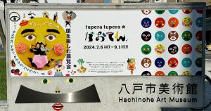 かおを楽しもう！