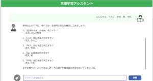 Azure OpenAI を使用した外国語学習アプリを Power Apps で作る