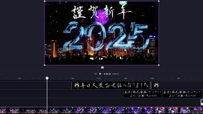 動画生成AI「Sora」で「新年のご挨拶」動画を作ろう