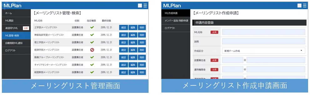 MLPlan 画面例