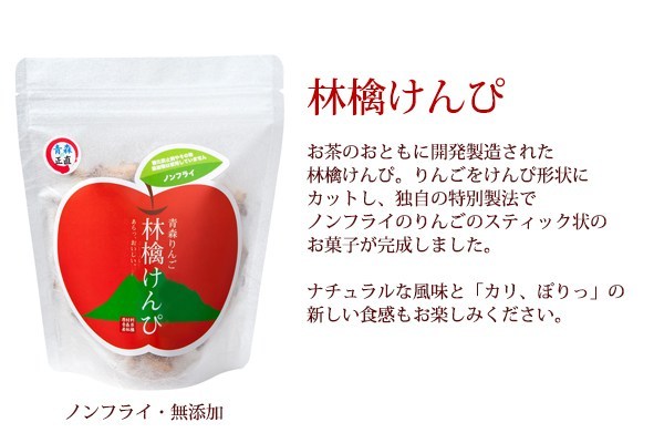 青森のおすすめお土産その２