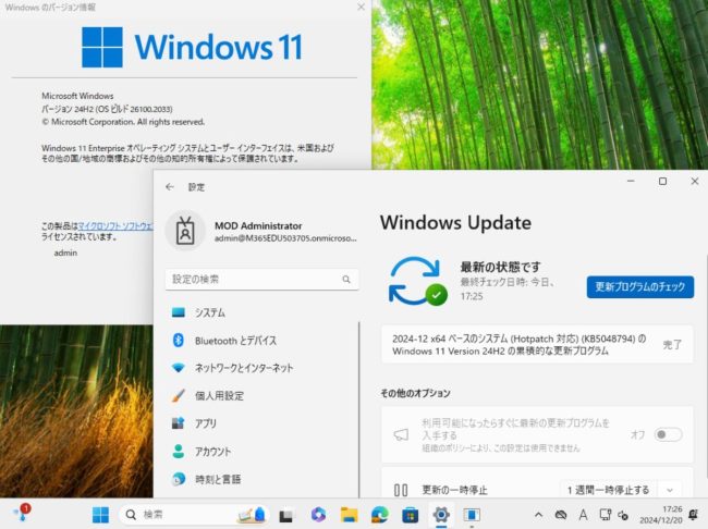 再起動を要求することなく、ホットパッチのインストールが完了し、更新プログラムの状態が [完了] になっている状態